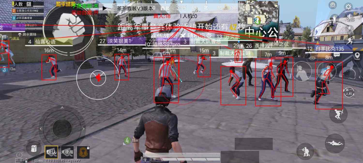 和平精英辅助【快鱼S直装容器版】全图透视 锁死自瞄 人物美化 人物方框 人物射线 人物骨骼