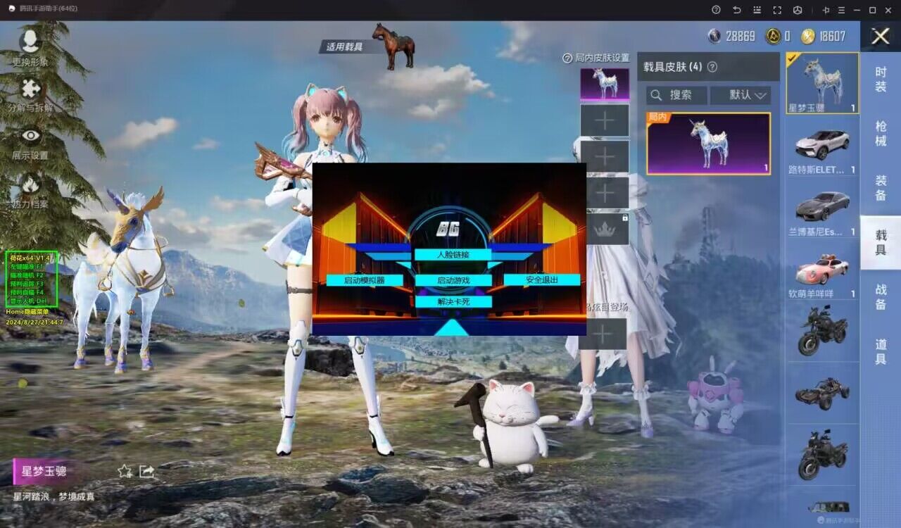 和平精英辅助工具安全指南：保护账号远离封禁