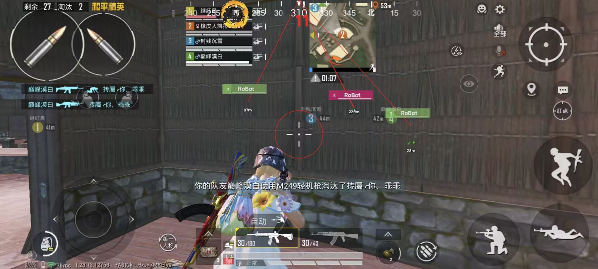 和平精英【XO内核】辅助