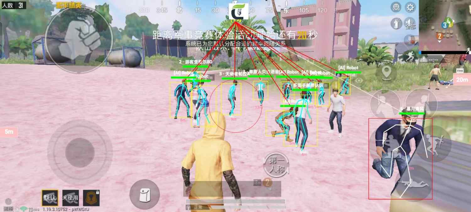 和平精英辅助【奇多直装】苹果手机IOS免越狱 免签名 巨魔安装 方框透视 骨骼射线 开枪自瞄 人物上色